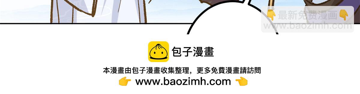 🍲掌门低调点 314 我墨门个个都是人才 第50页
