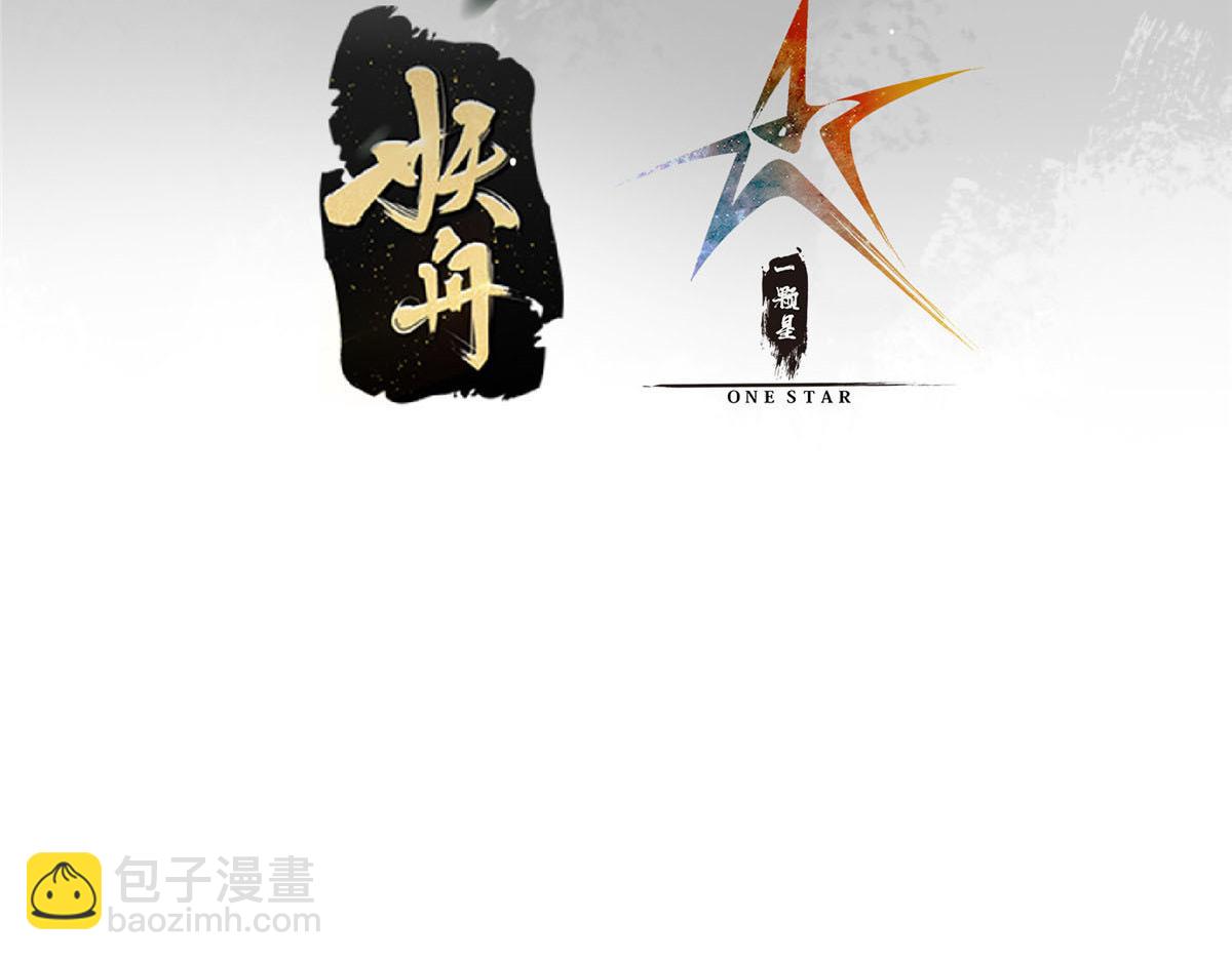 🍲掌门低调点 314 我墨门个个都是人才 第7页