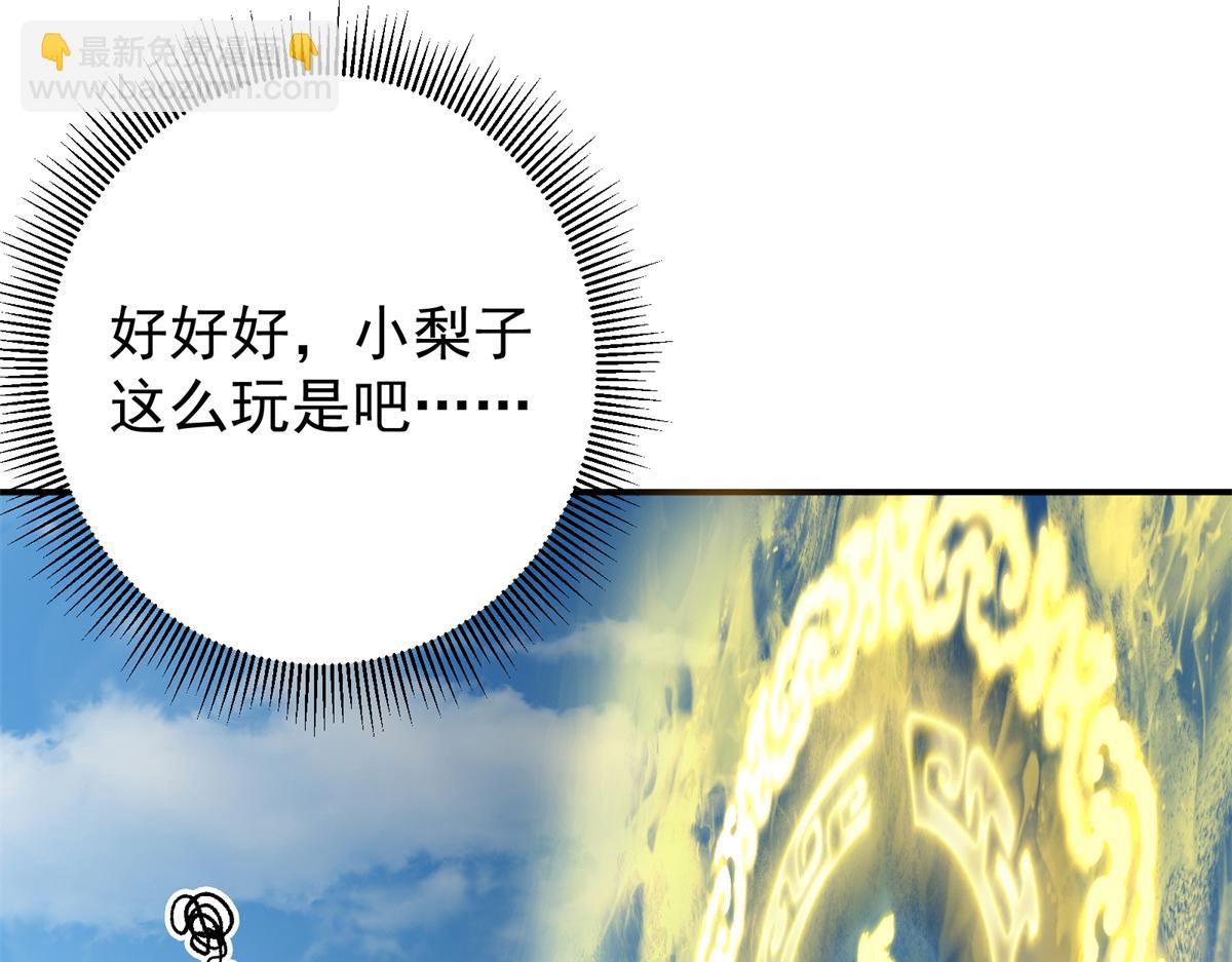 🍲掌门低调点 314 我墨门个个都是人才 第9页