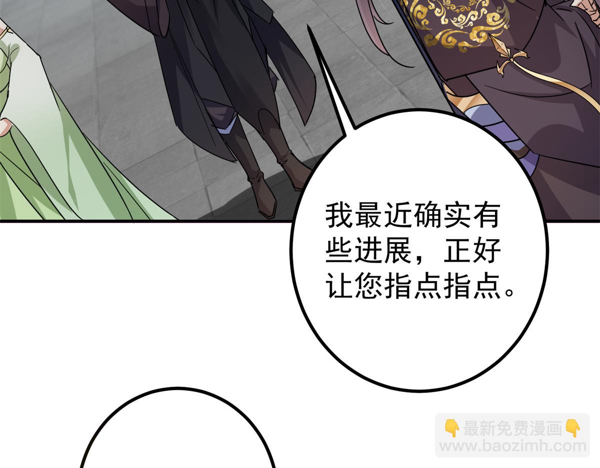 🍲掌门低调点 316 我的剑居然歪了？ 第13页