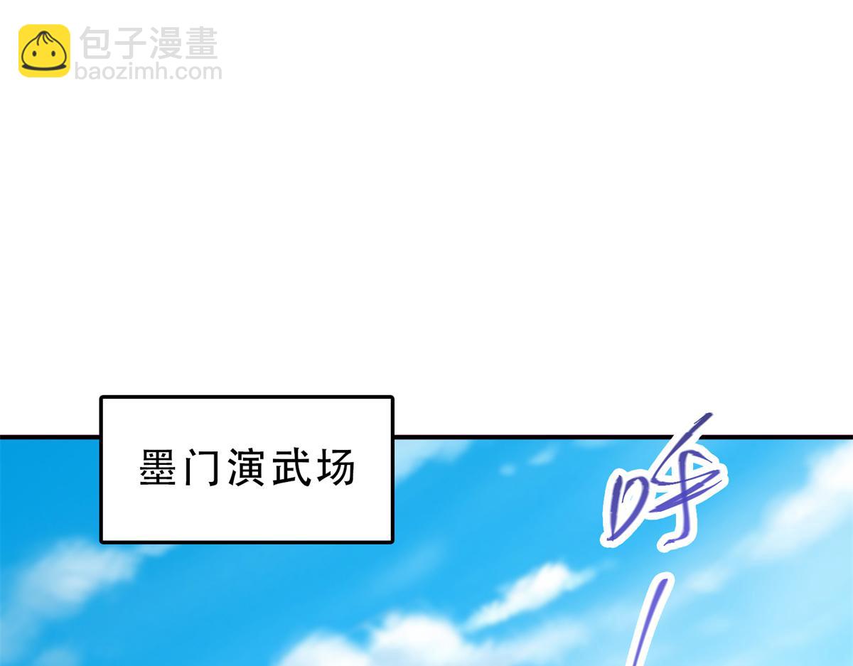 🍲掌门低调点 316 我的剑居然歪了？ 第19页