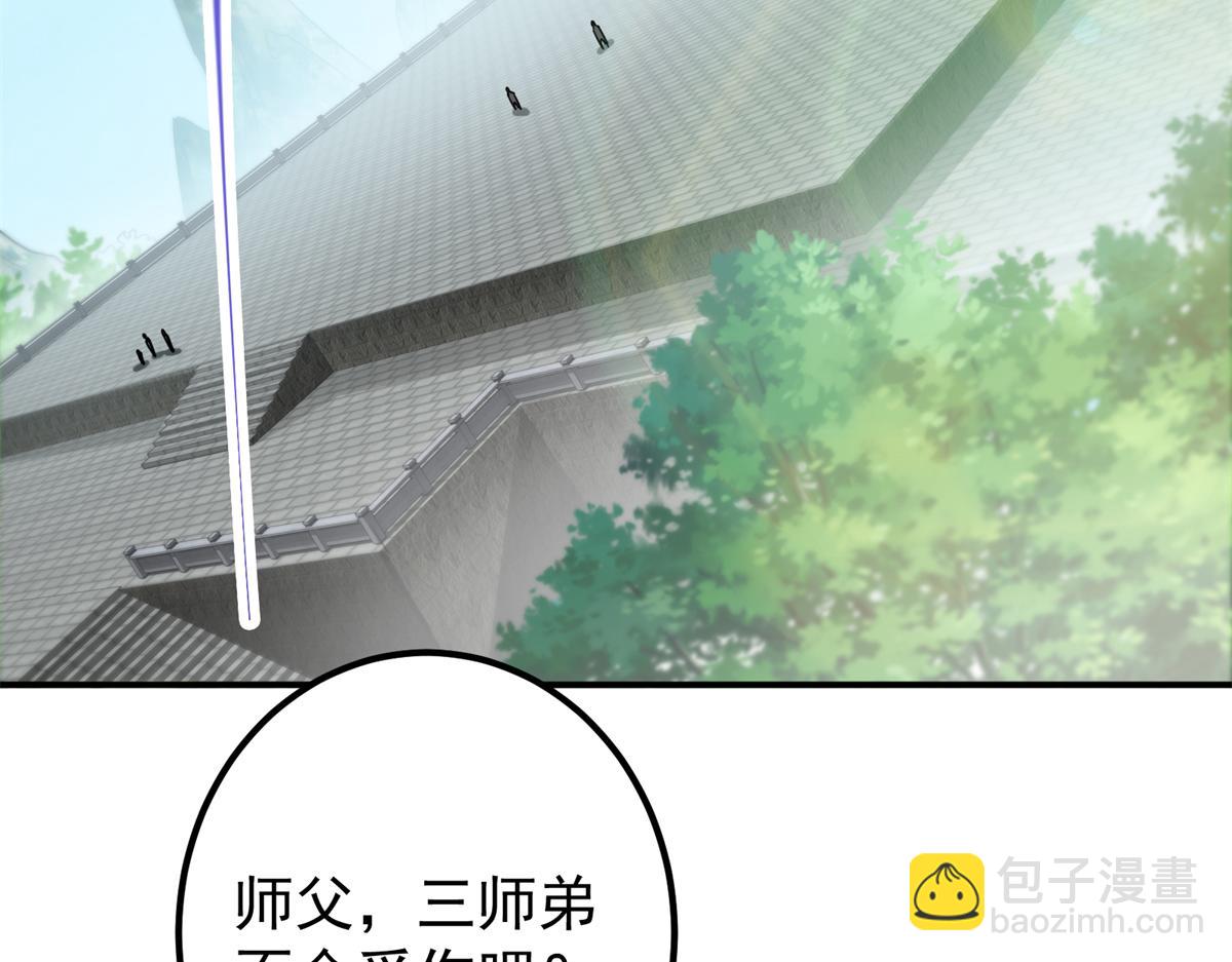 🍲掌门低调点 316 我的剑居然歪了？ 第22页