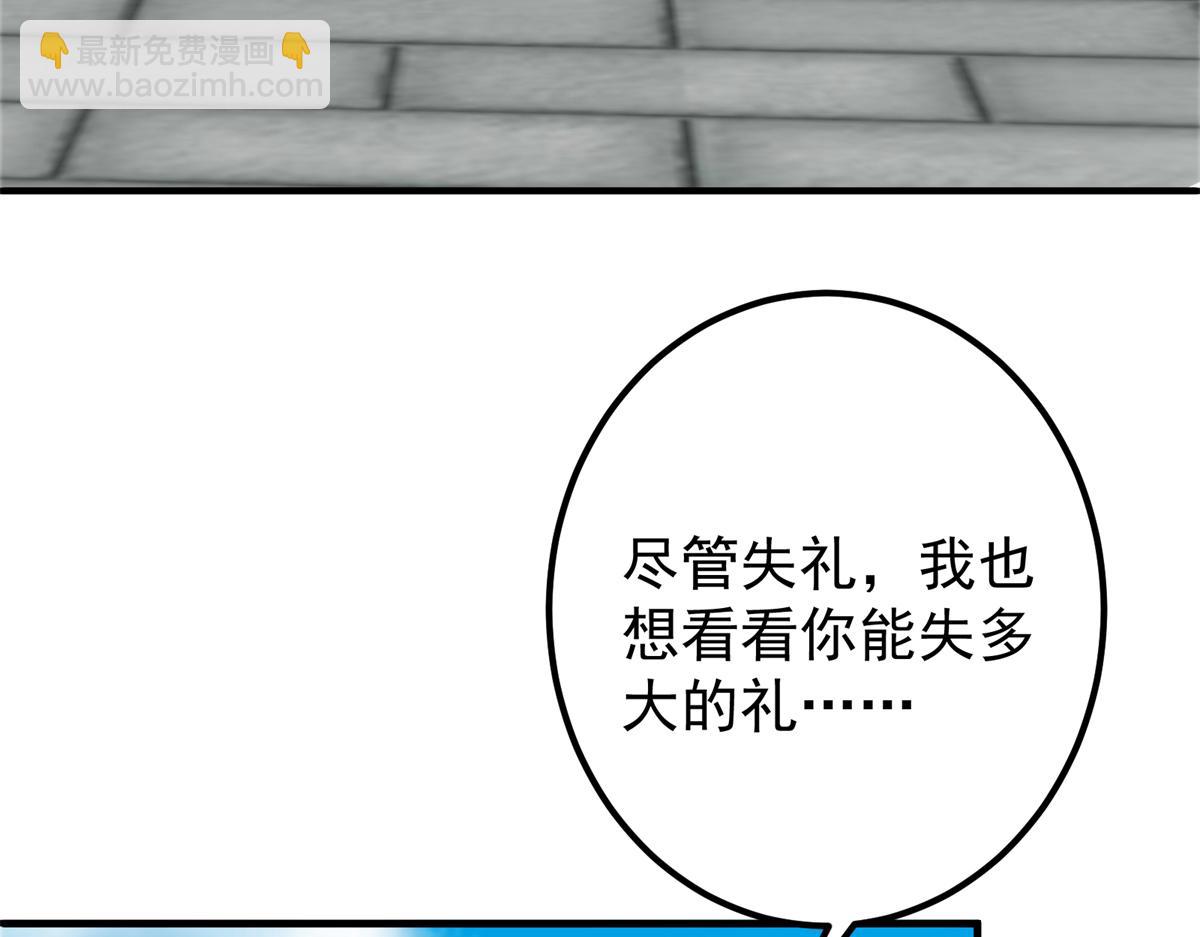 🍲掌门低调点 316 我的剑居然歪了？ 第33页