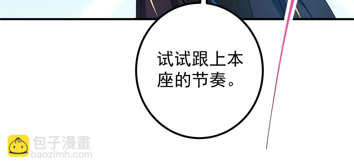 🍲掌门低调点 316 我的剑居然歪了？ 第44页