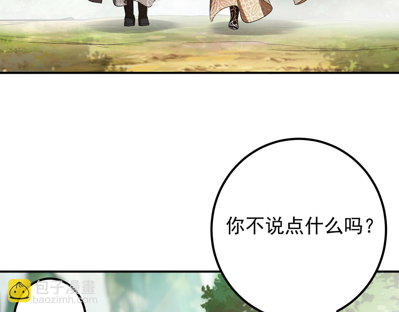 🍲掌门低调点 318 形形色色的主角团 第12页