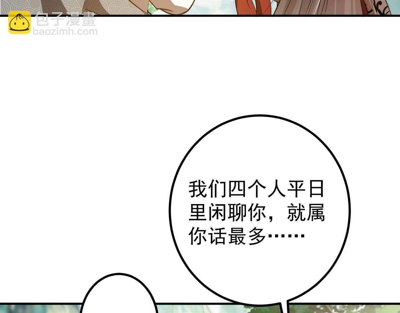 🍲掌门低调点 318 形形色色的主角团 第14页