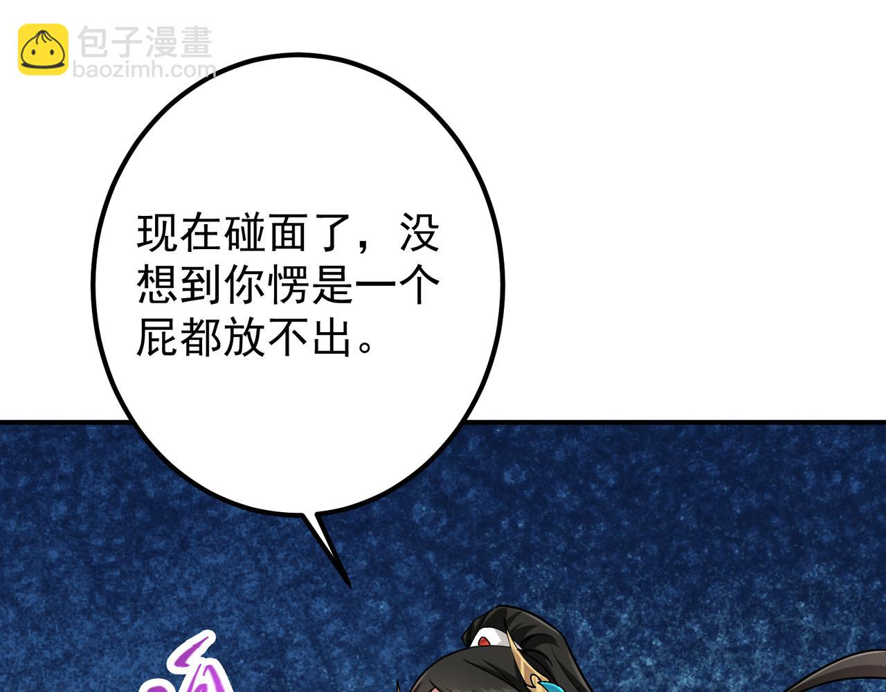 🍲掌门低调点 318 形形色色的主角团 第16页