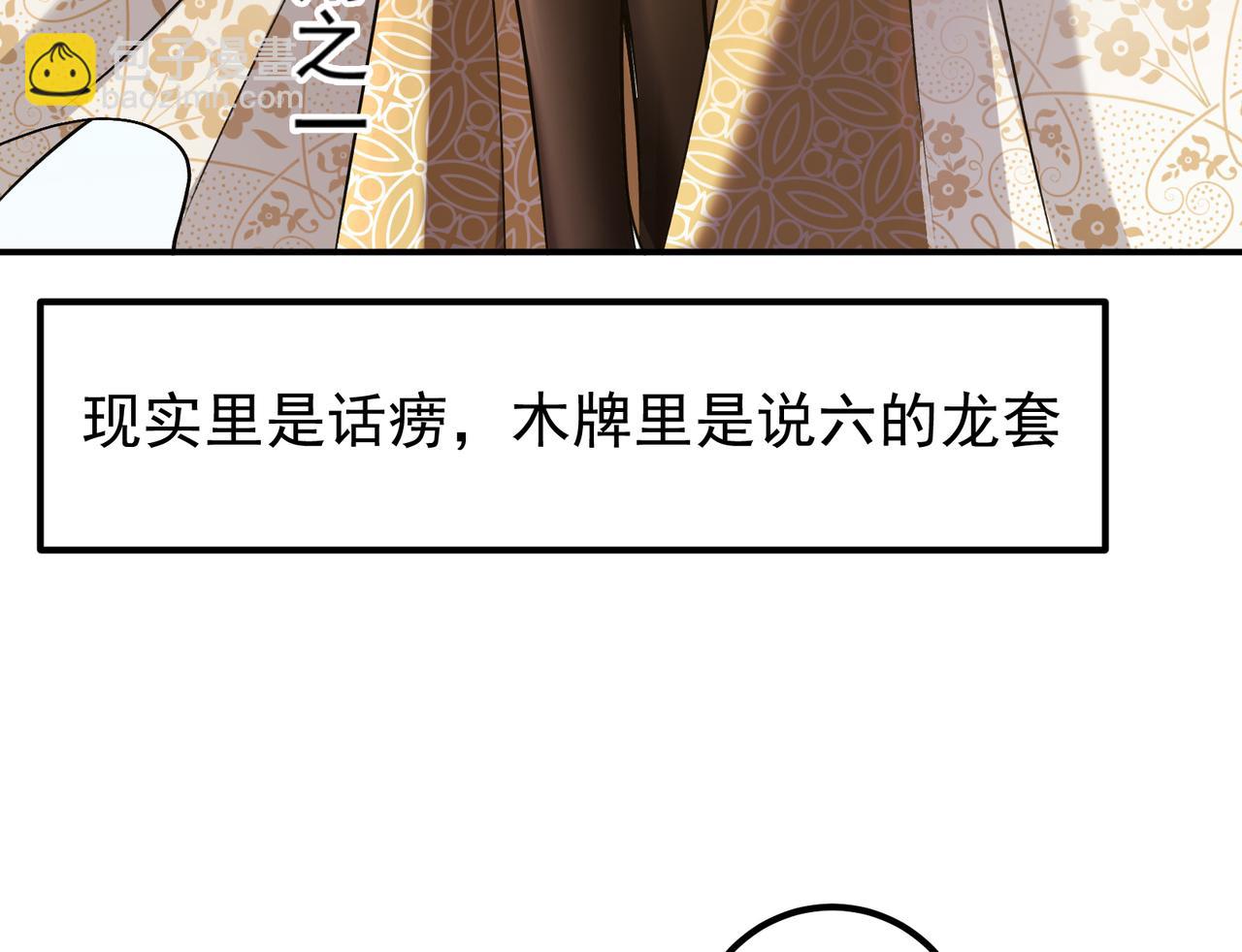 🍲掌门低调点 318 形形色色的主角团 第19页