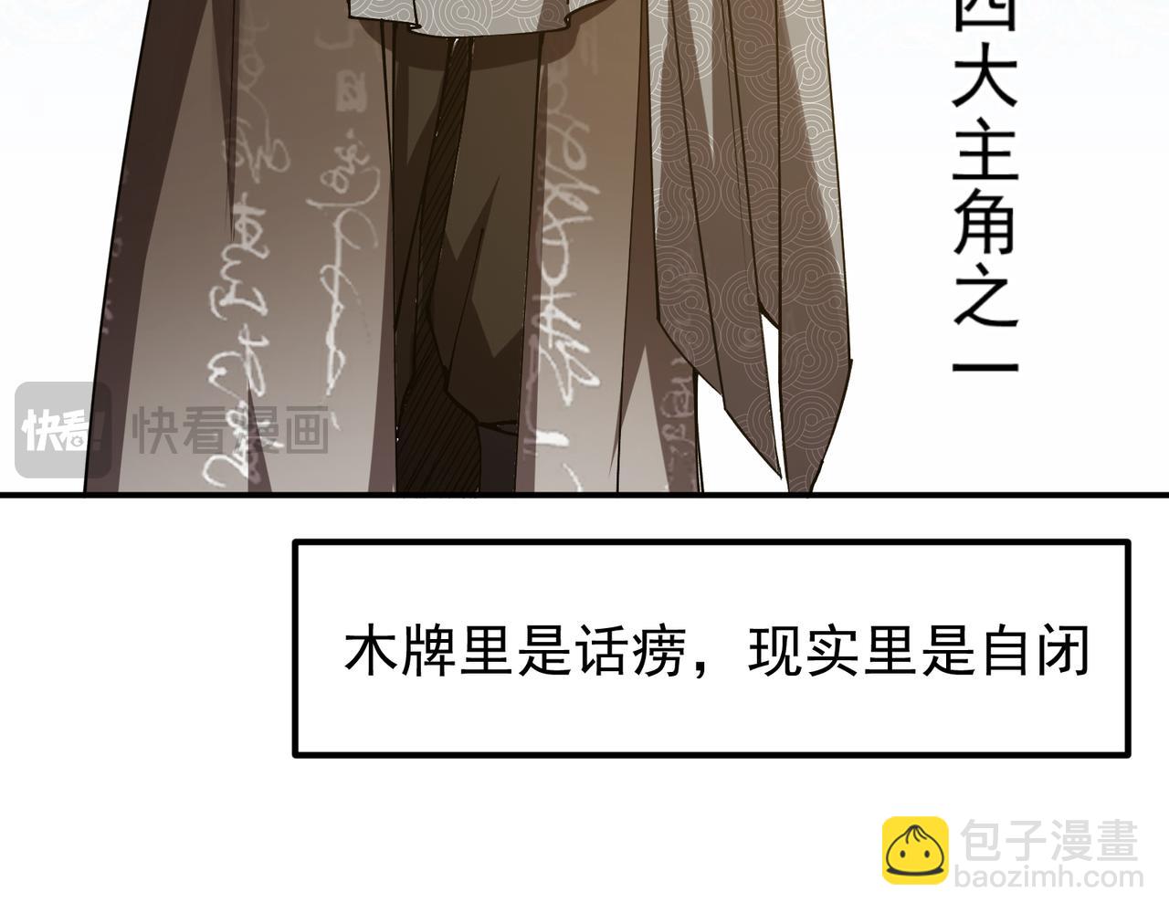 🍲掌门低调点 318 形形色色的主角团 第22页