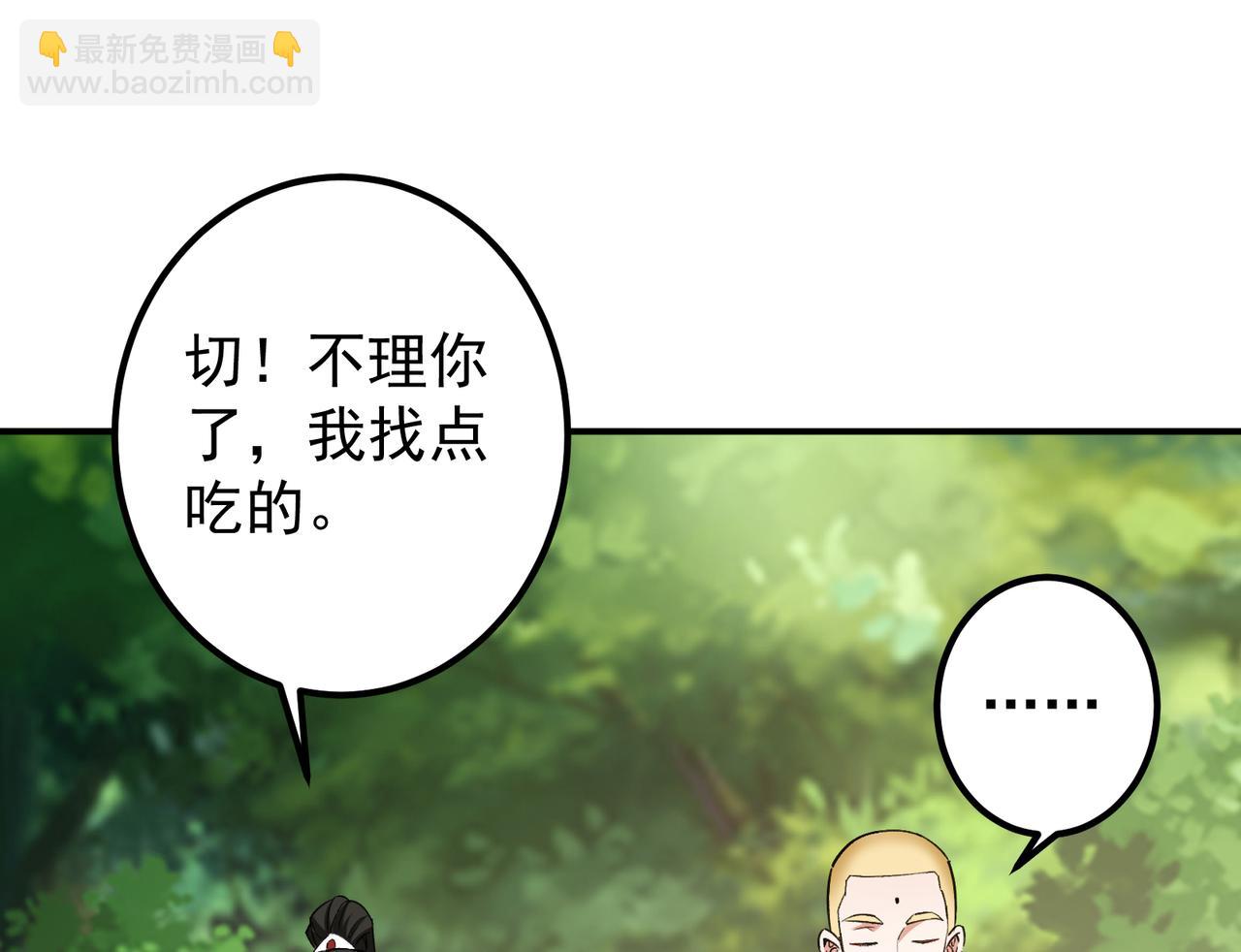 🍲掌门低调点 318 形形色色的主角团 第23页
