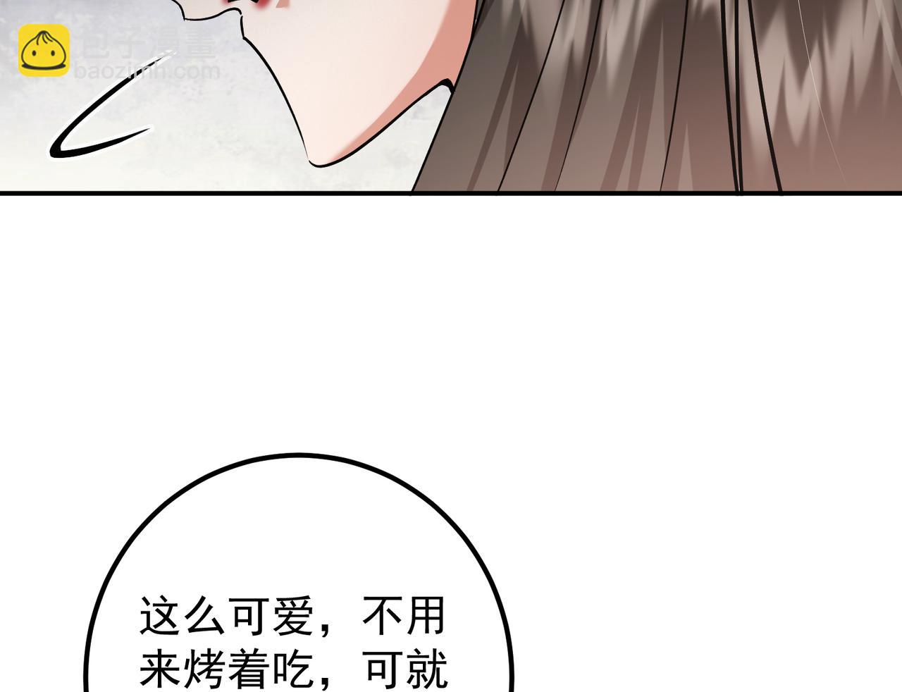 🍲掌门低调点 318 形形色色的主角团 第29页