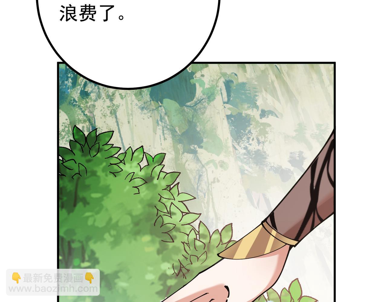 🍲掌门低调点 318 形形色色的主角团 第30页