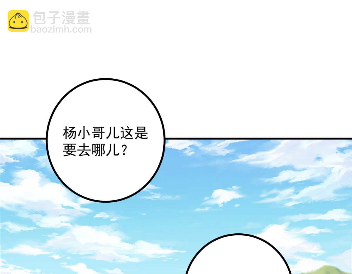 🍲掌门低调点 320 玉剑碎 第10页