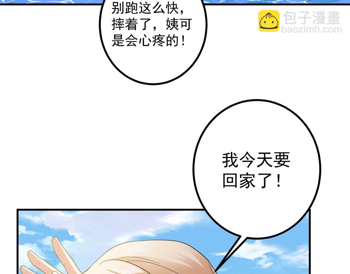 🍲掌门低调点 320 玉剑碎 第13页