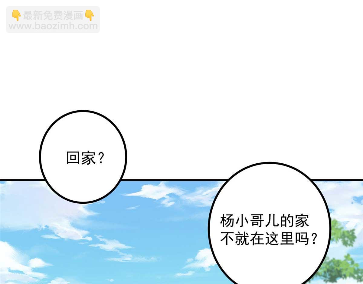 🍲掌门低调点 320 玉剑碎 第16页