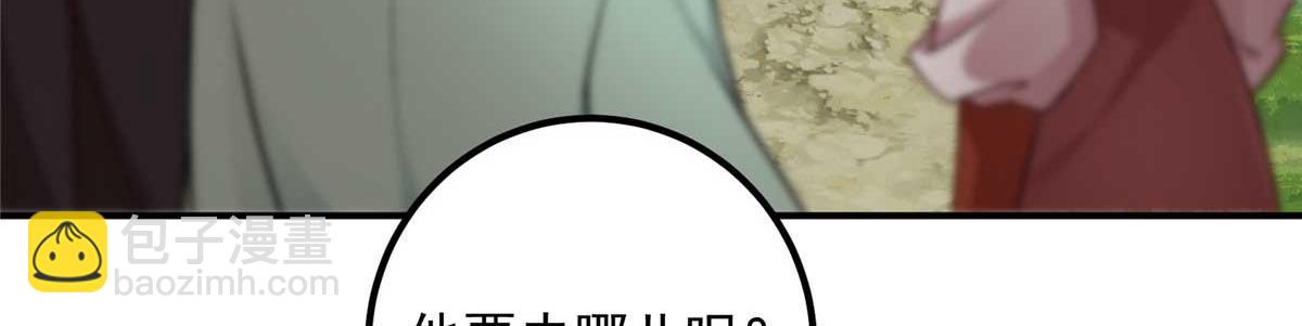 🍲掌门低调点 320 玉剑碎 第18页