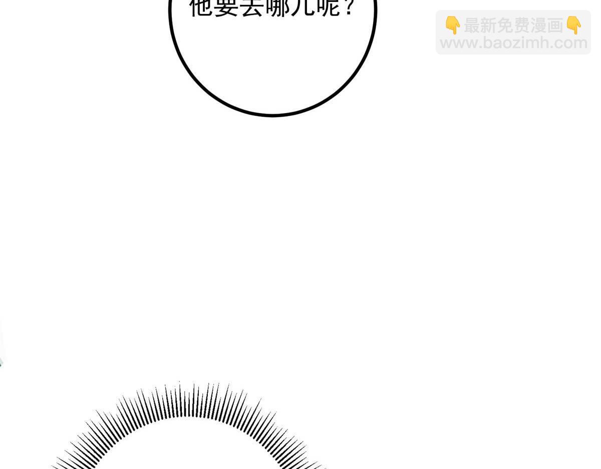 🍲掌门低调点 320 玉剑碎 第19页