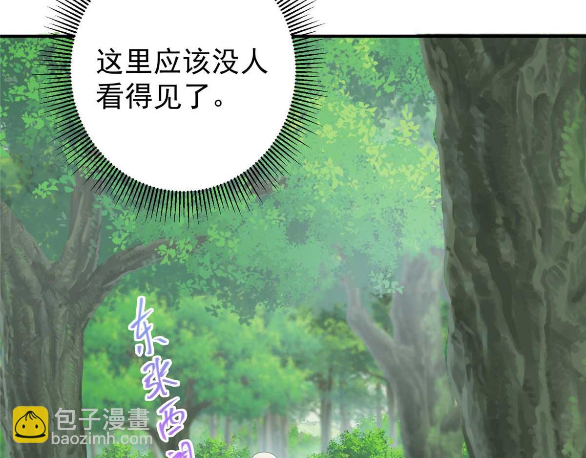 🍲掌门低调点 320 玉剑碎 第20页