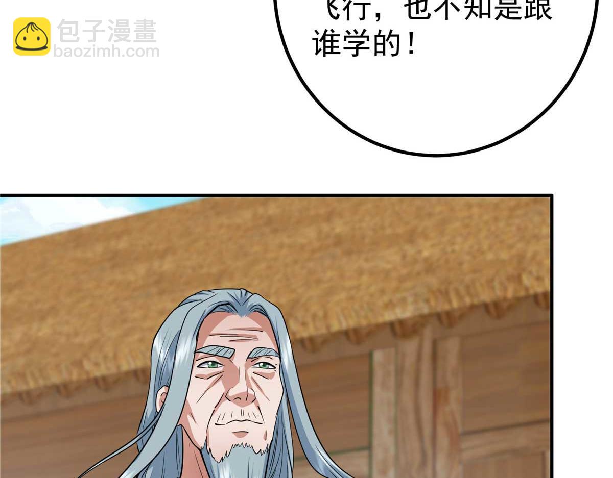 🍲掌门低调点 320 玉剑碎 第44页