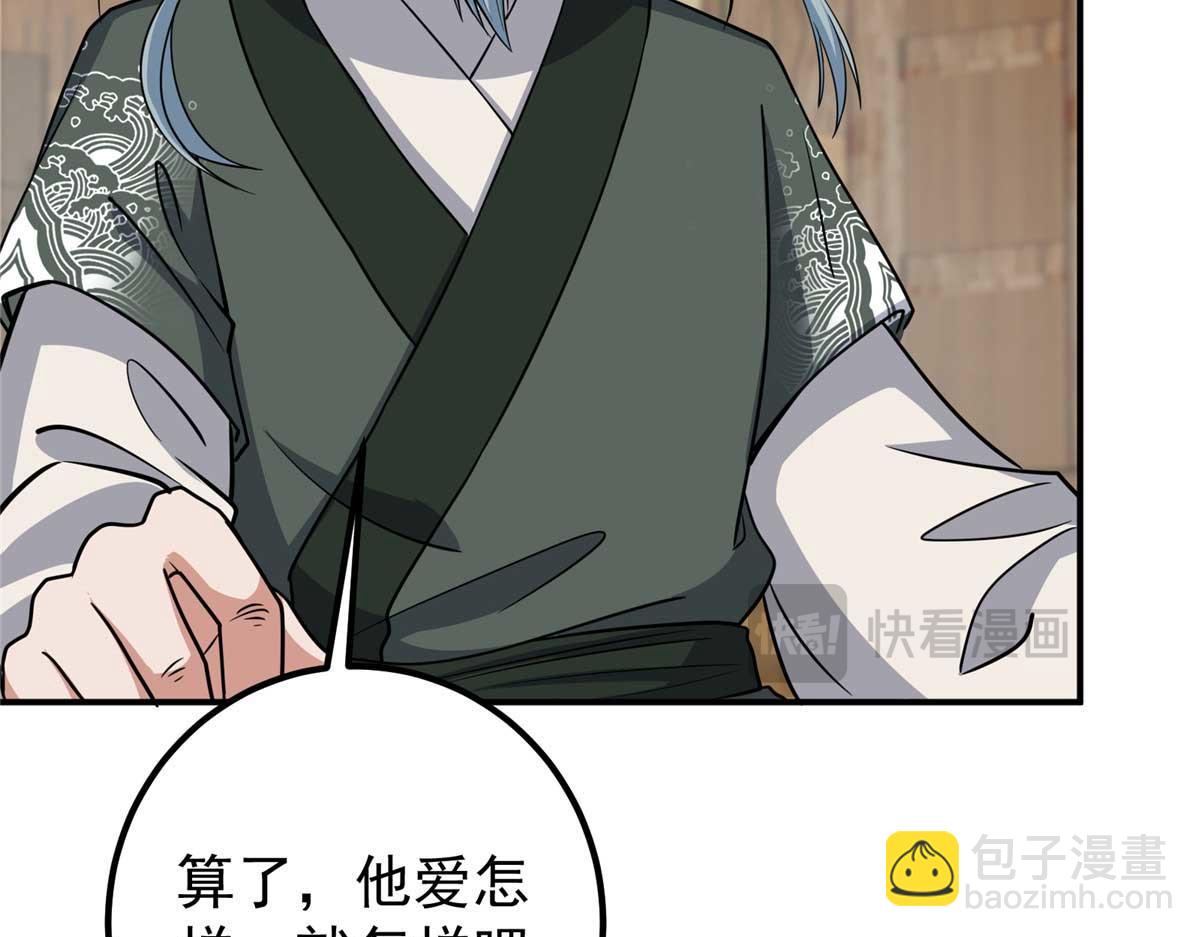 🍲掌门低调点 320 玉剑碎 第46页