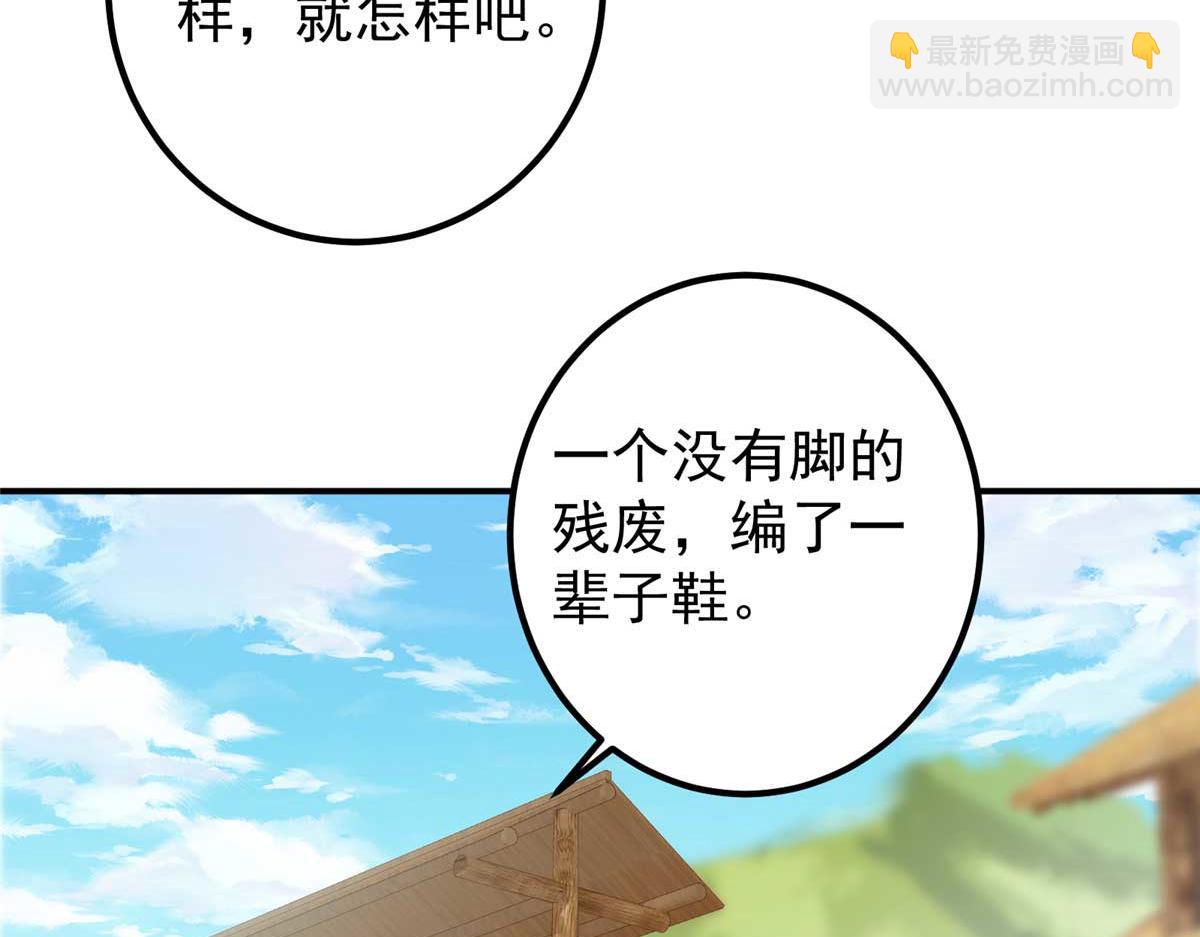 🍲掌门低调点 320 玉剑碎 第47页