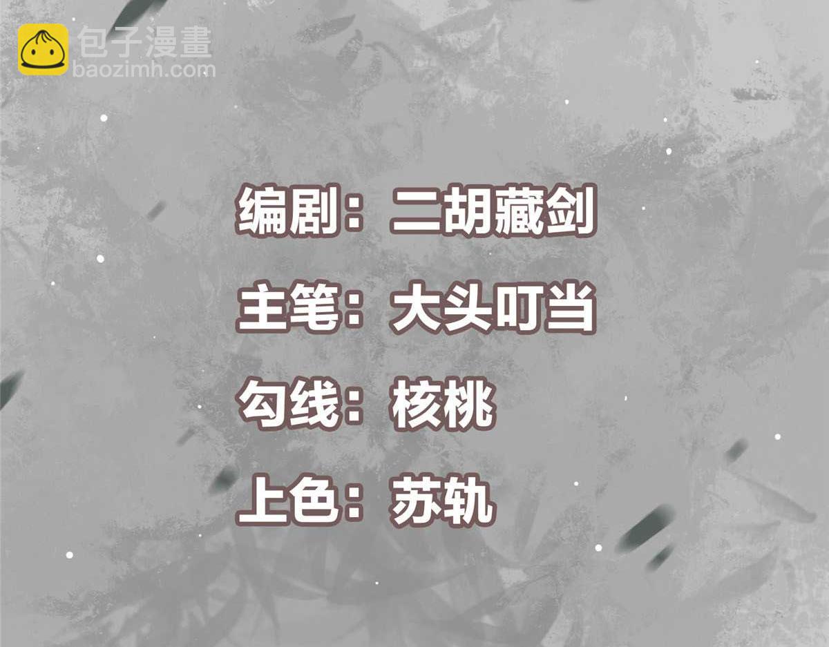 🍲掌门低调点 320 玉剑碎 第5页