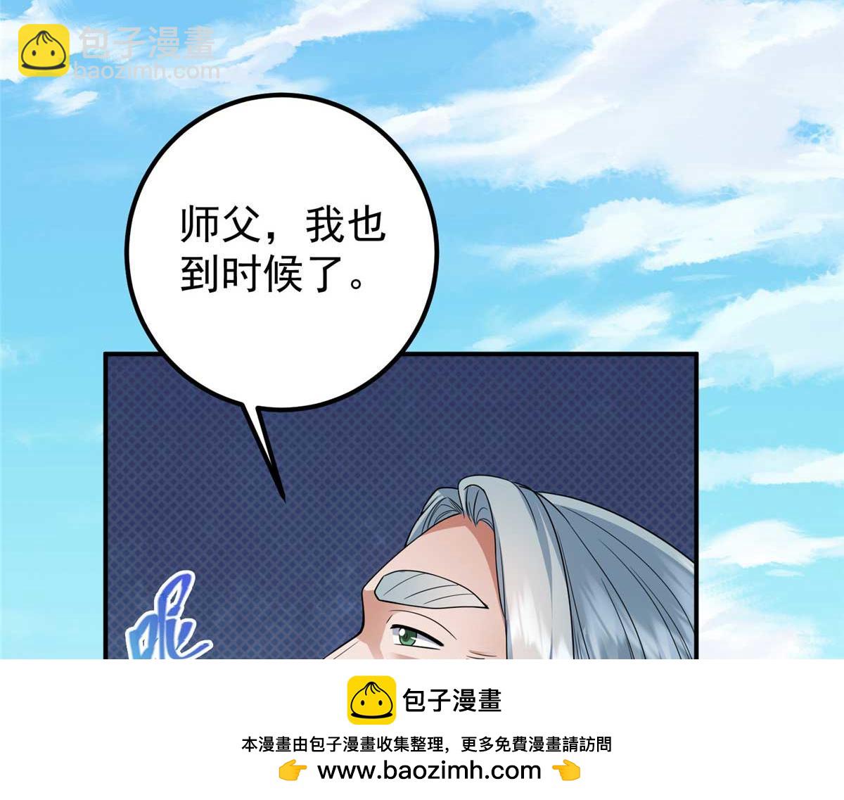 🍲掌门低调点 320 玉剑碎 第50页
