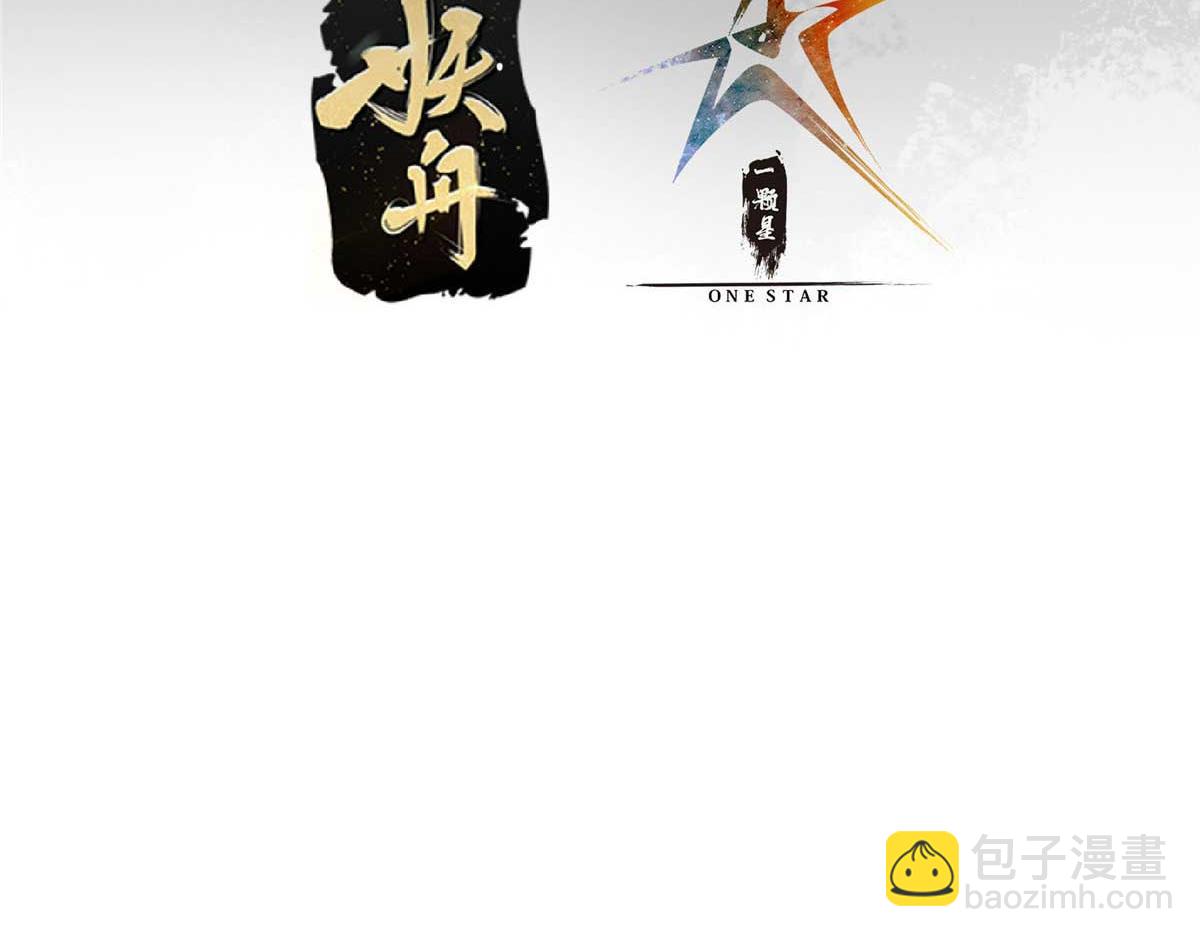 🍲掌门低调点 320 玉剑碎 第8页