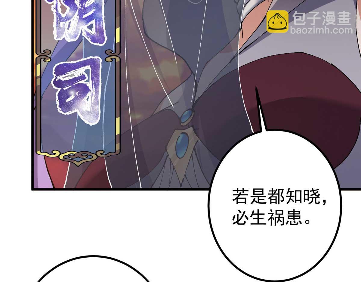 🍲掌门低调点 322 当真是人如其名！ 第15页