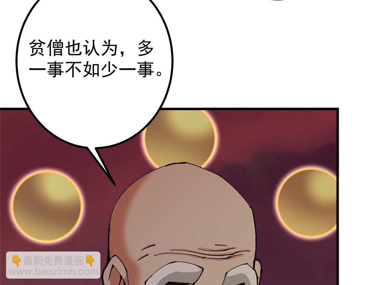 🍲掌门低调点 322 当真是人如其名！ 第16页
