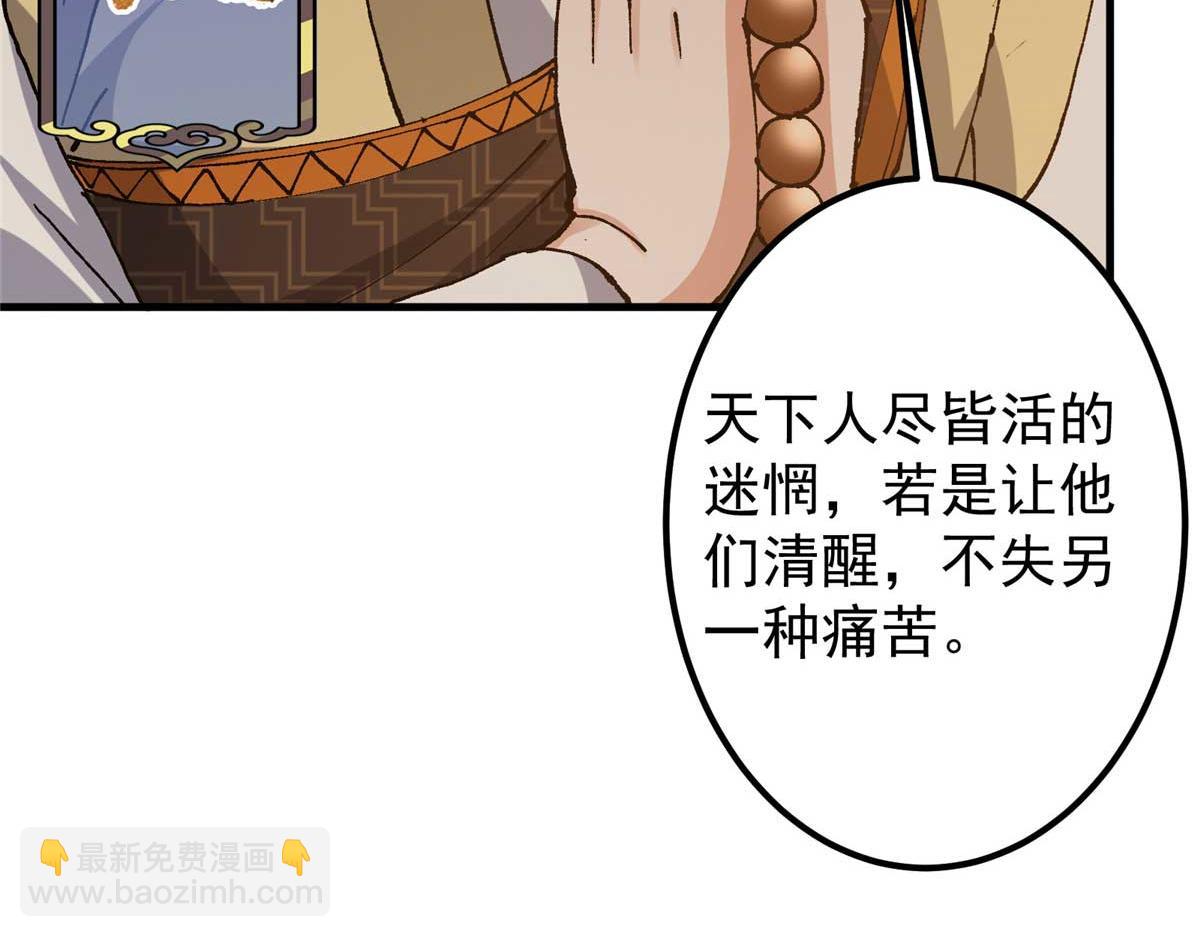🍲掌门低调点 322 当真是人如其名！ 第19页