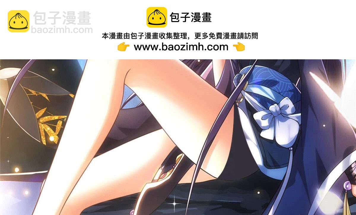 🍲掌门低调点 322 当真是人如其名！ 第2页