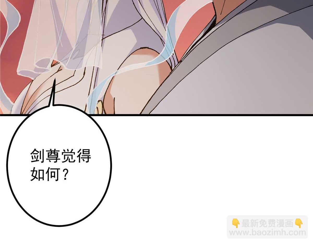 🍲掌门低调点 322 当真是人如其名！ 第22页
