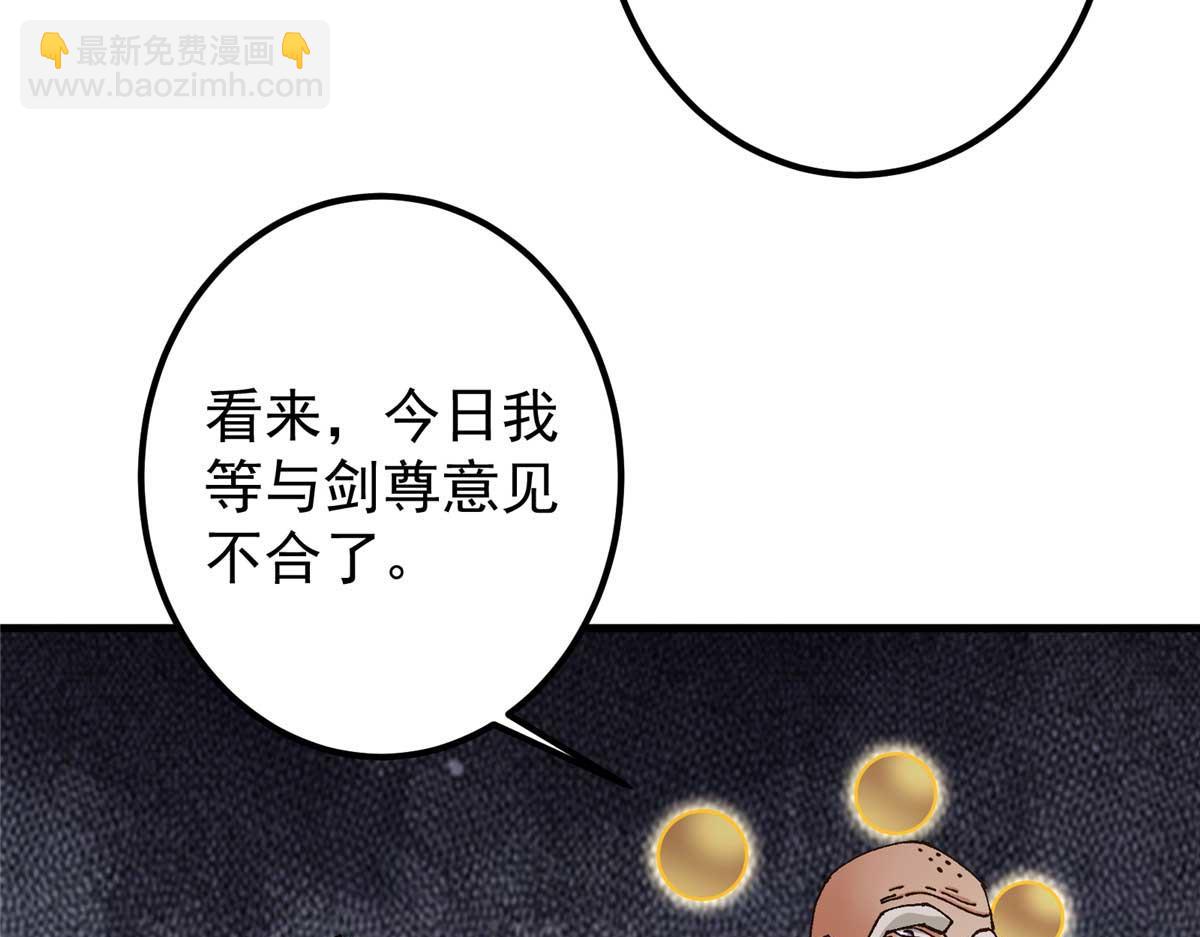 🍲掌门低调点 322 当真是人如其名！ 第27页