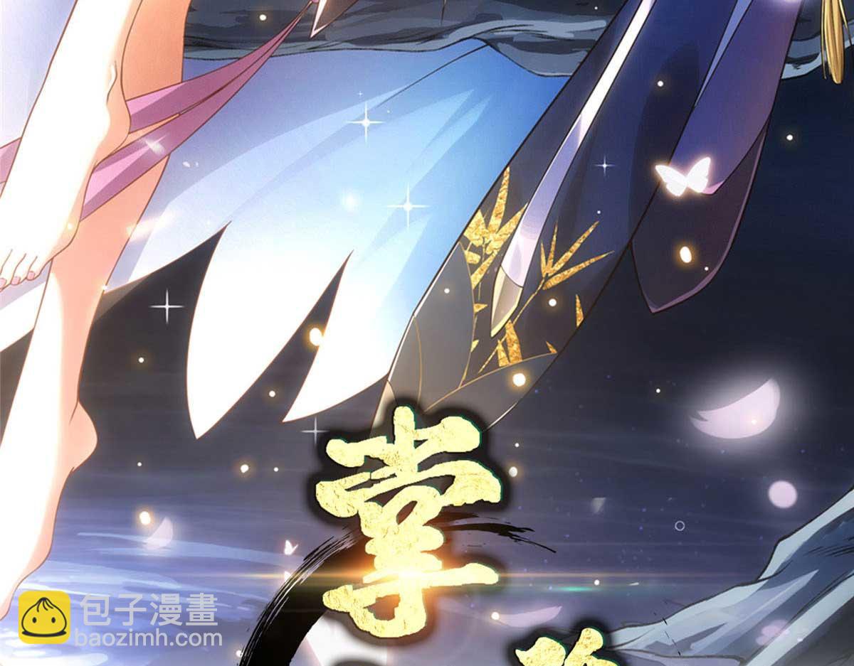 🍲掌门低调点 322 当真是人如其名！ 第3页