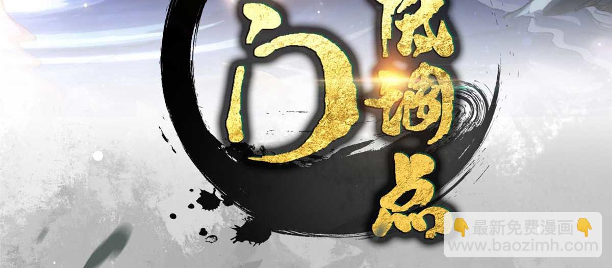 🍲掌门低调点 322 当真是人如其名！ 第4页