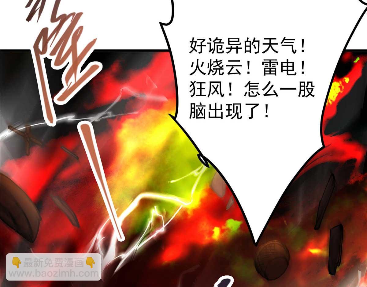 🍲掌门低调点 322 当真是人如其名！ 第45页