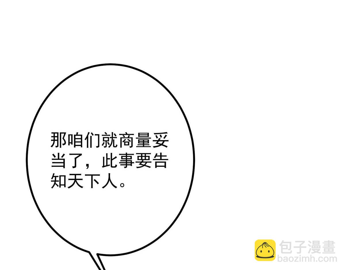 🍲掌门低调点 322 当真是人如其名！ 第49页