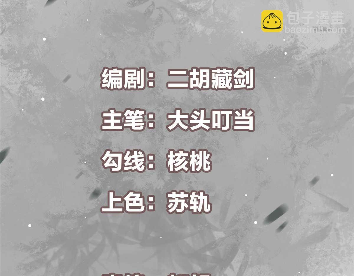 🍲掌门低调点 322 当真是人如其名！ 第5页