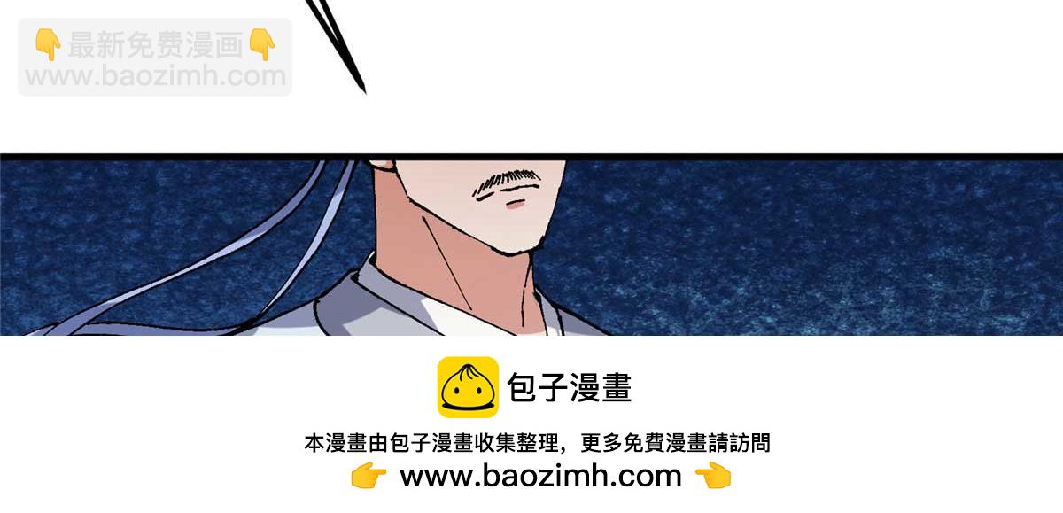 🍲掌门低调点 322 当真是人如其名！ 第50页