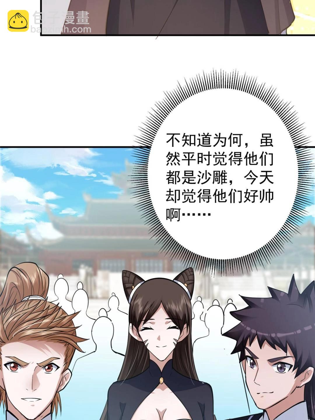 🍲掌门低调点 324 青州尽皆起剑！ 第15页