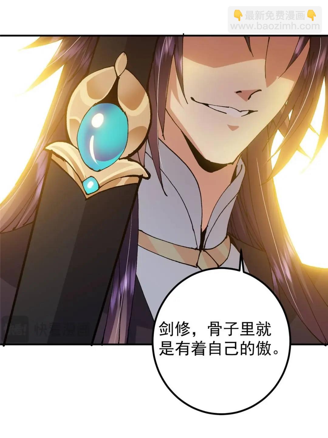 🍲掌门低调点 324 青州尽皆起剑！ 第22页