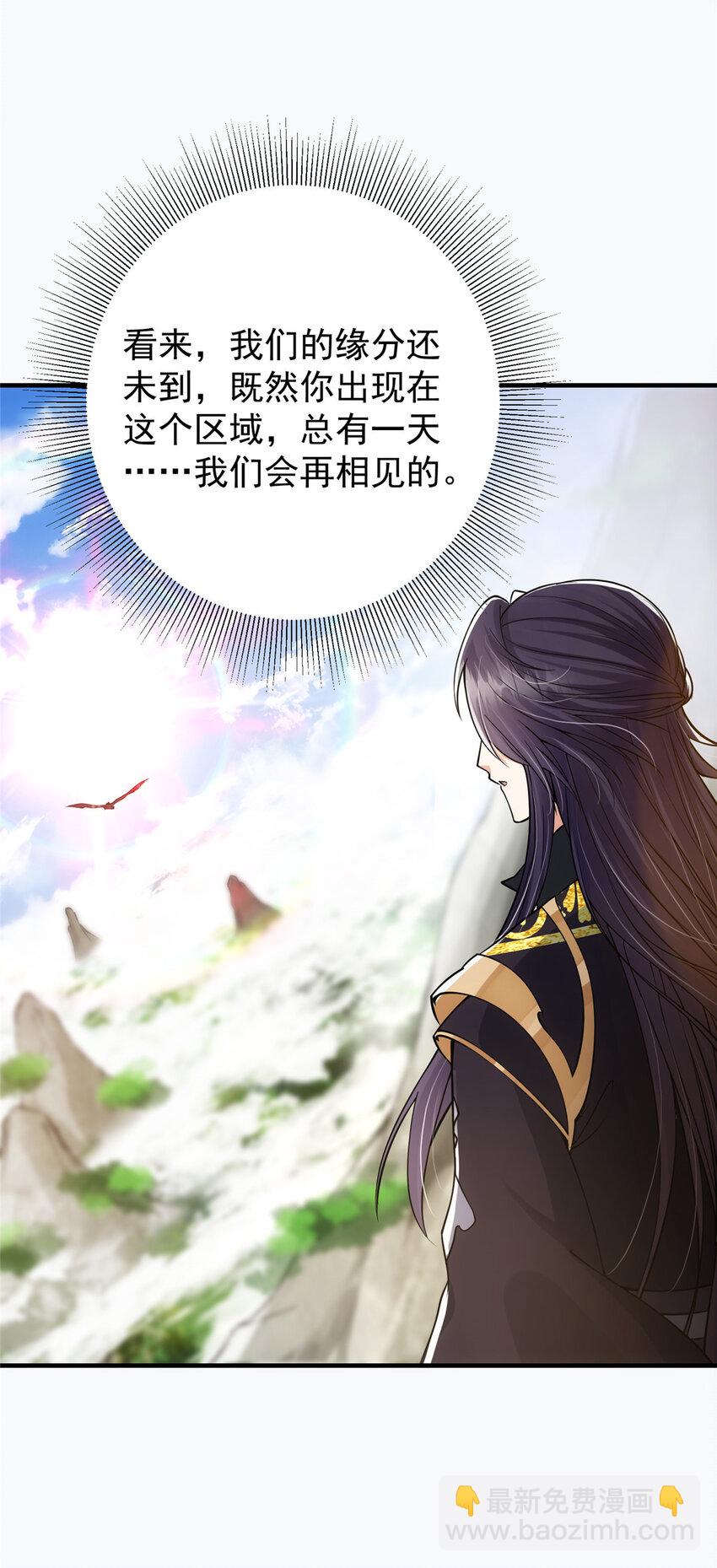 🍲掌门低调点 032 你我的第一次回眸 第20页