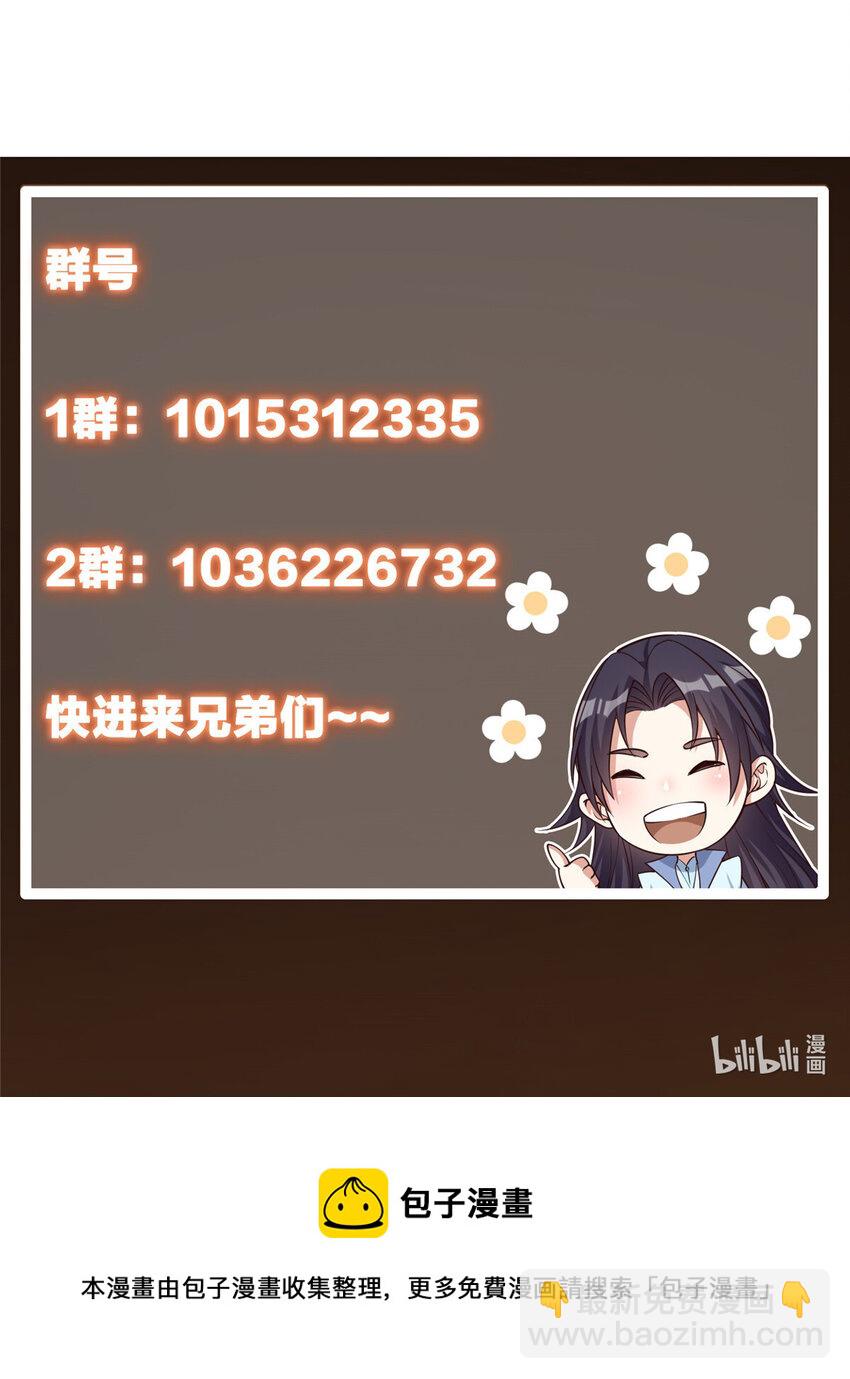 🍲掌门低调点 032 你我的第一次回眸 第44页