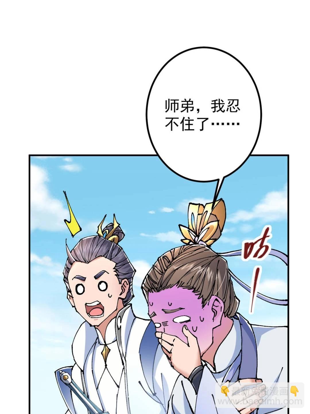 🍲掌门低调点 326 困顿的现实 第11页