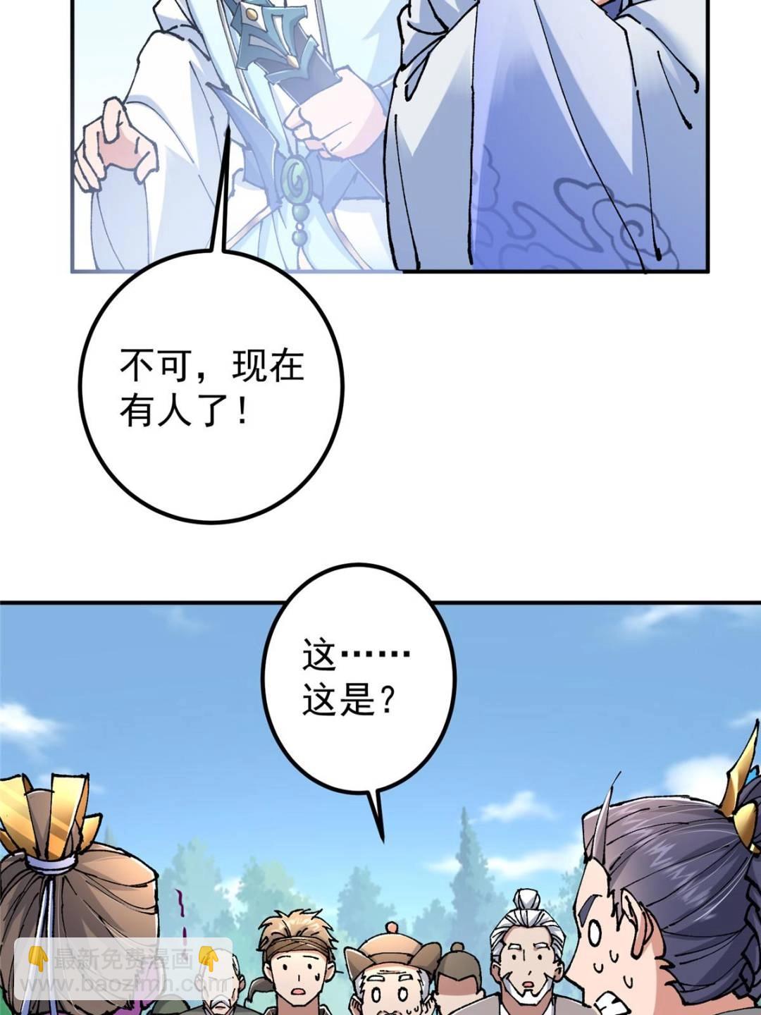 🍲掌门低调点 326 困顿的现实 第12页