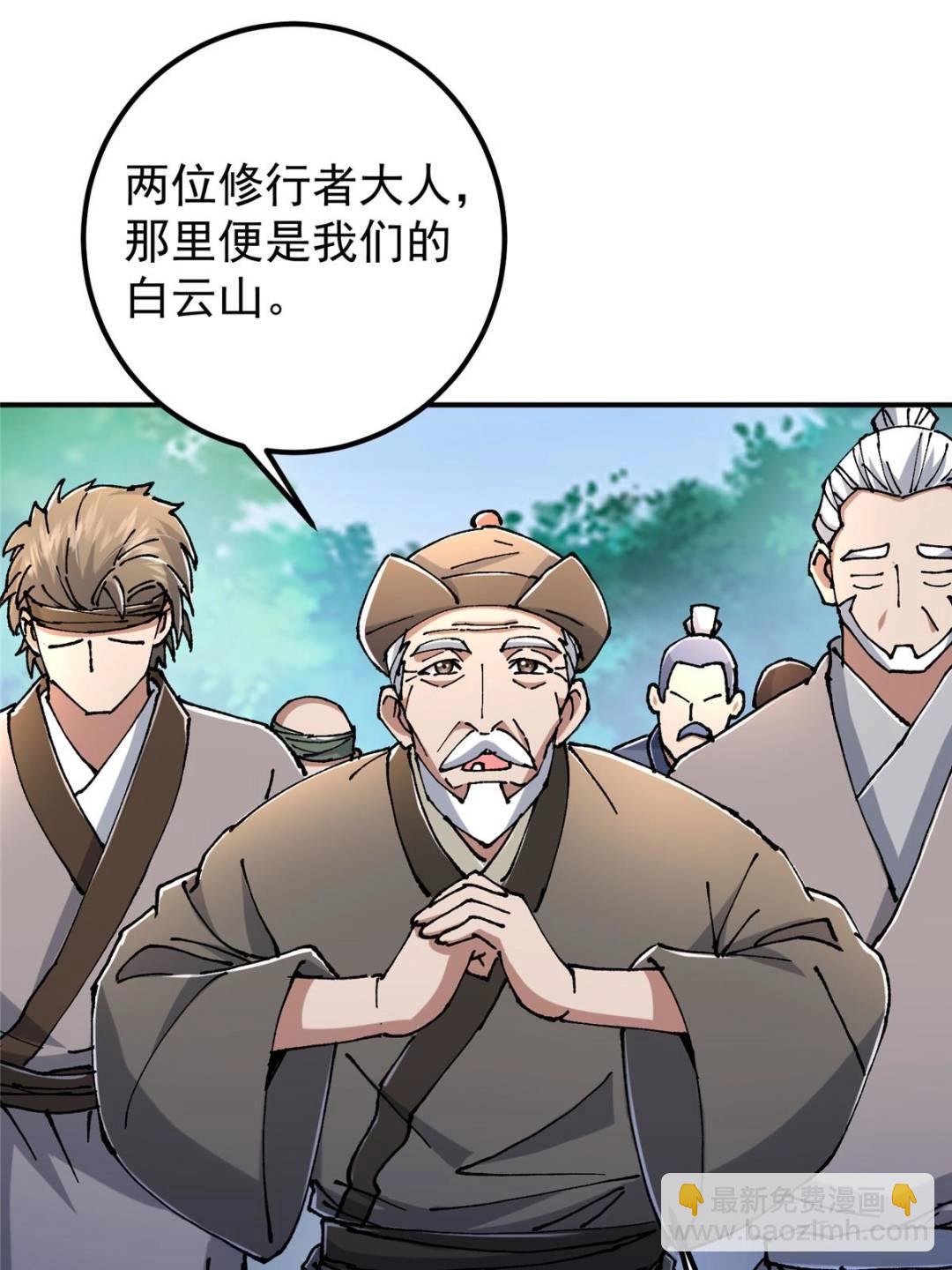 🍲掌门低调点 326 困顿的现实 第19页