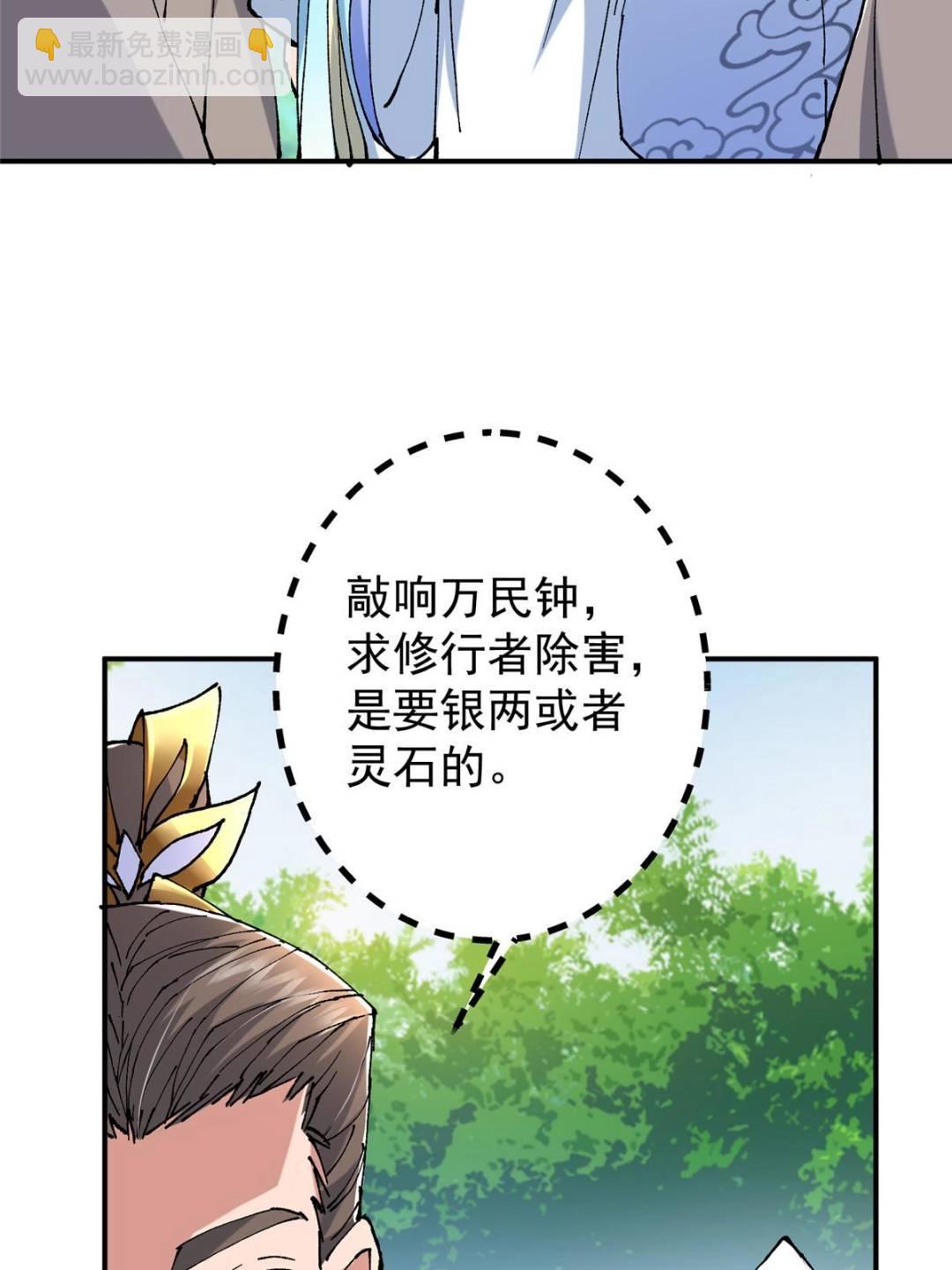 🍲掌门低调点 326 困顿的现实 第37页