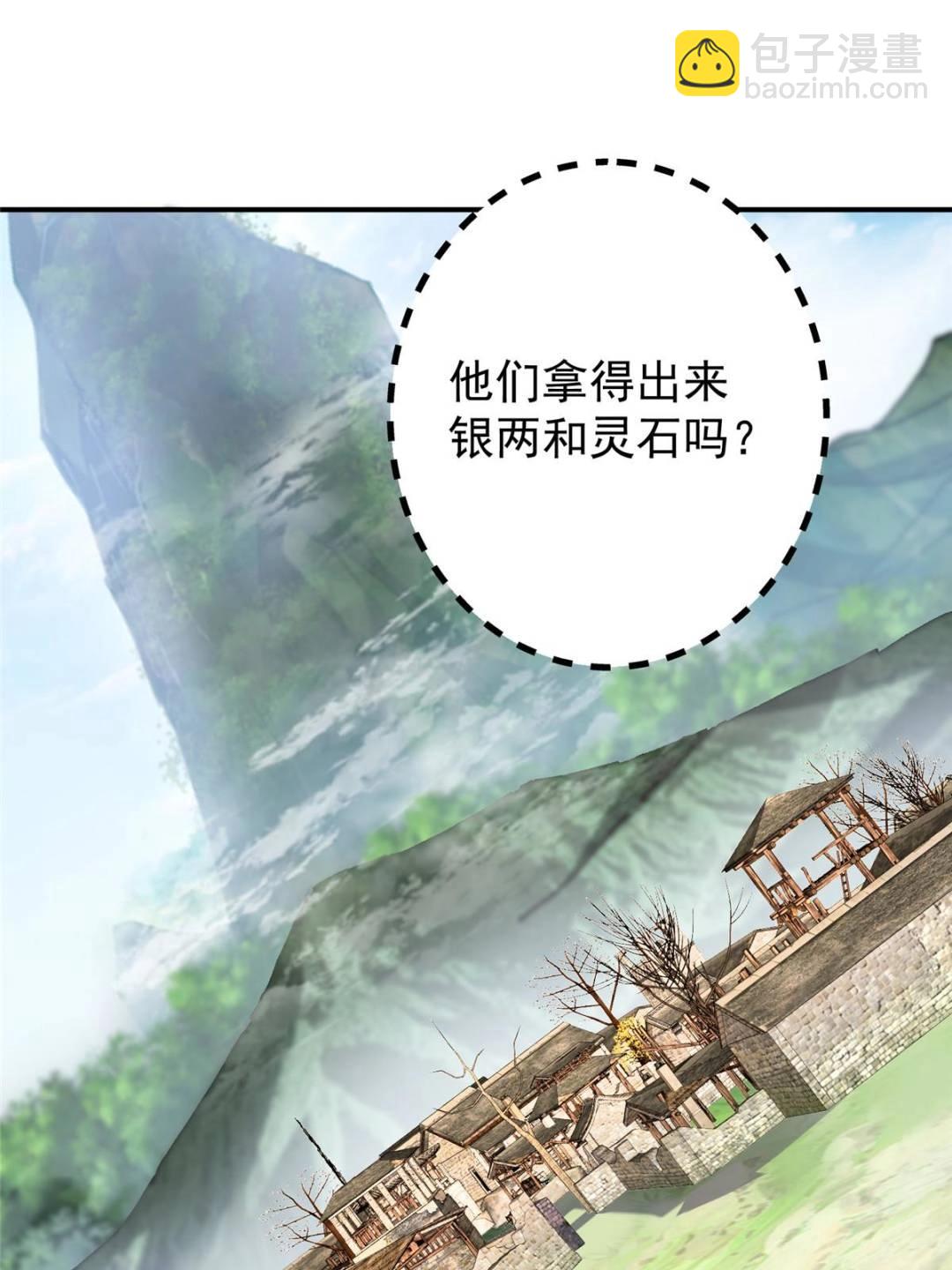 🍲掌门低调点 326 困顿的现实 第39页