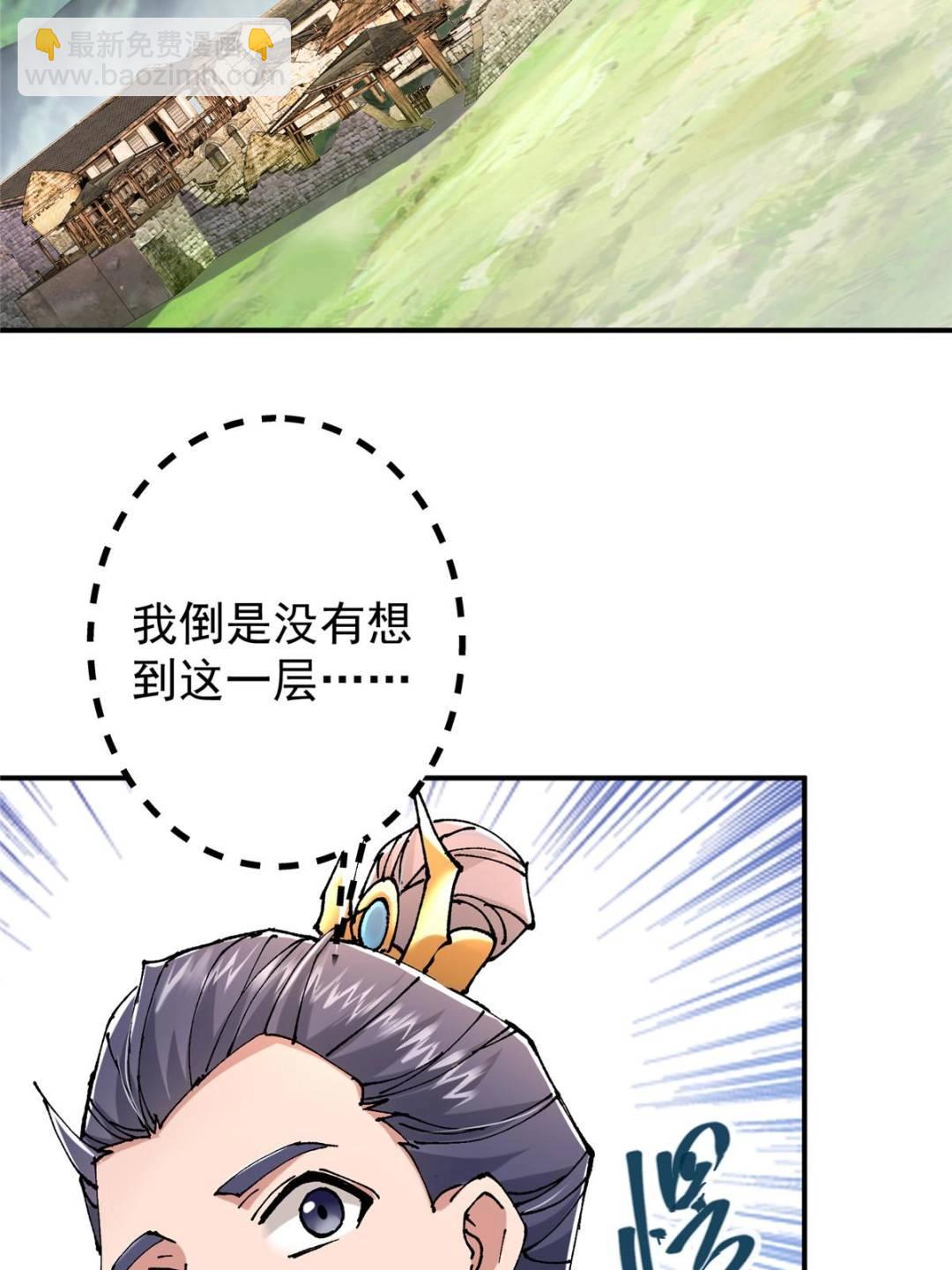 🍲掌门低调点 326 困顿的现实 第40页